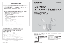 Sony sonicstage 4.4 download